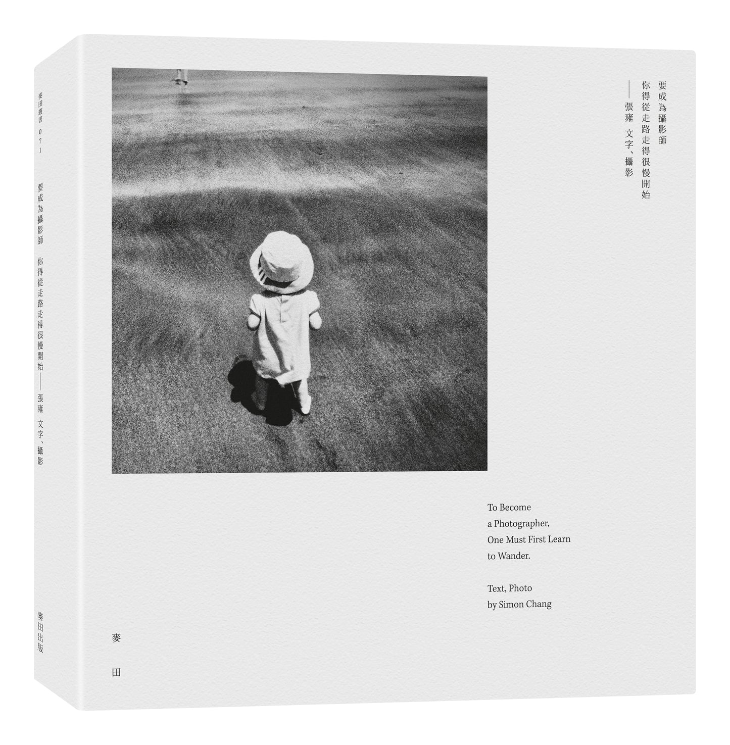 Simon Chang / To Become a Photographer, One Must First Learn to Wander