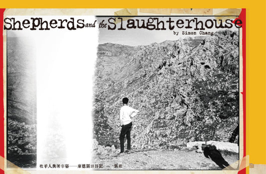Simon Chang / Shepherds and the Slaughterhouse