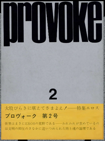 Provoke: Provocative Materials for Thought (Complete Reprint of 3 Volumes)