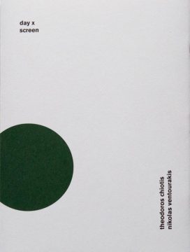 Nikolas Ventourakis, Theodoros Chiotis / Day X – Screen
