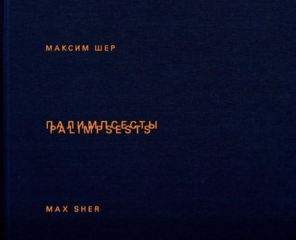 Max Sher / Palimpsests